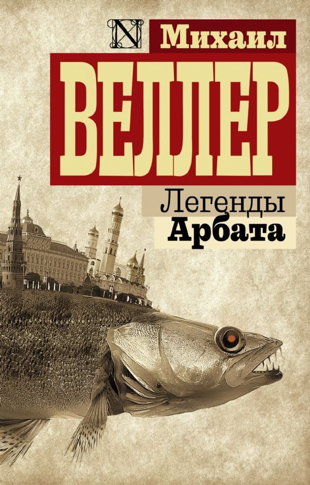 Product Image: Legendy Arbata
