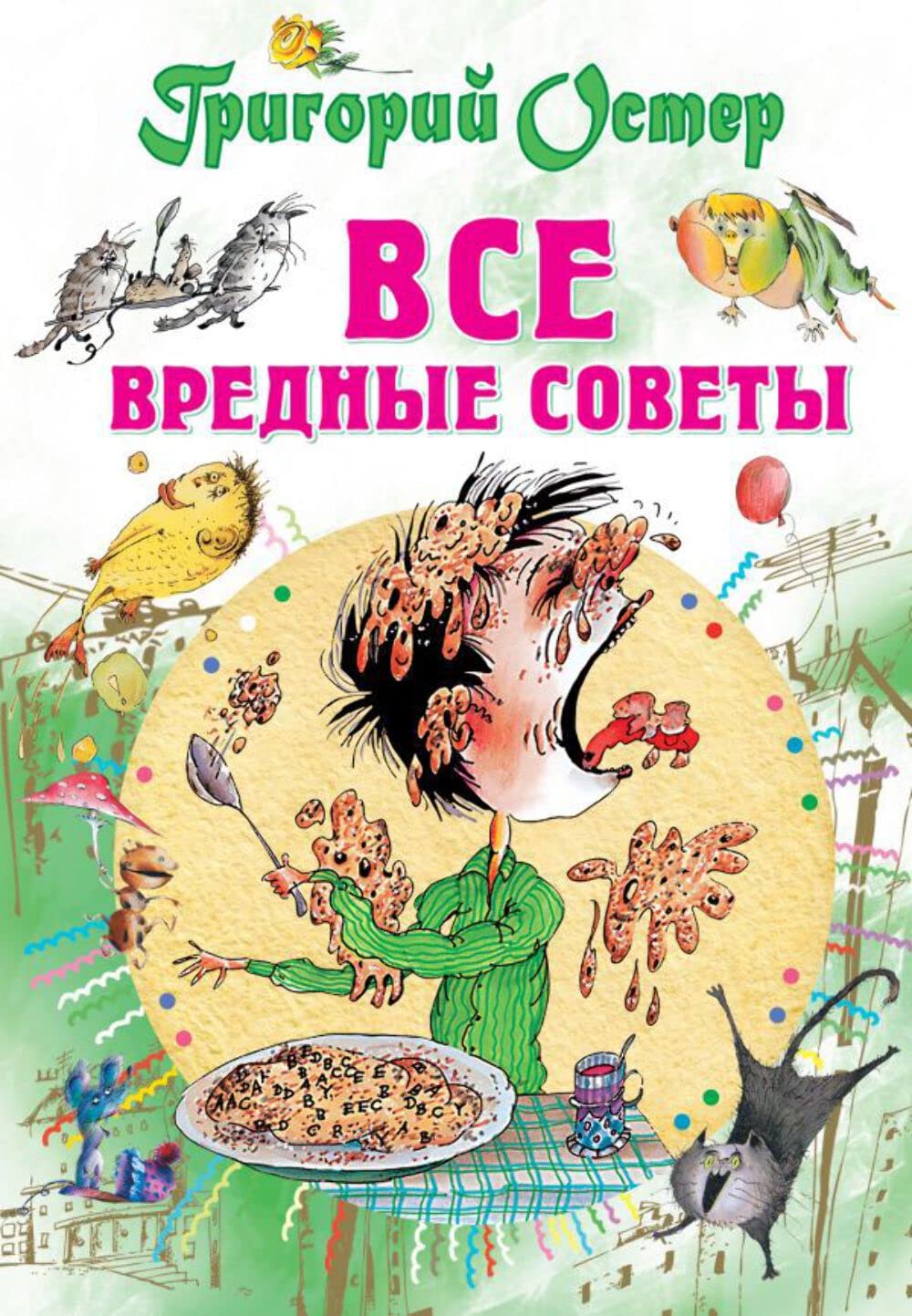 Vse vrednye sovety Books