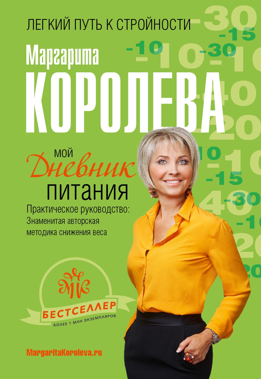 Moy dnevnik pitaniya Books