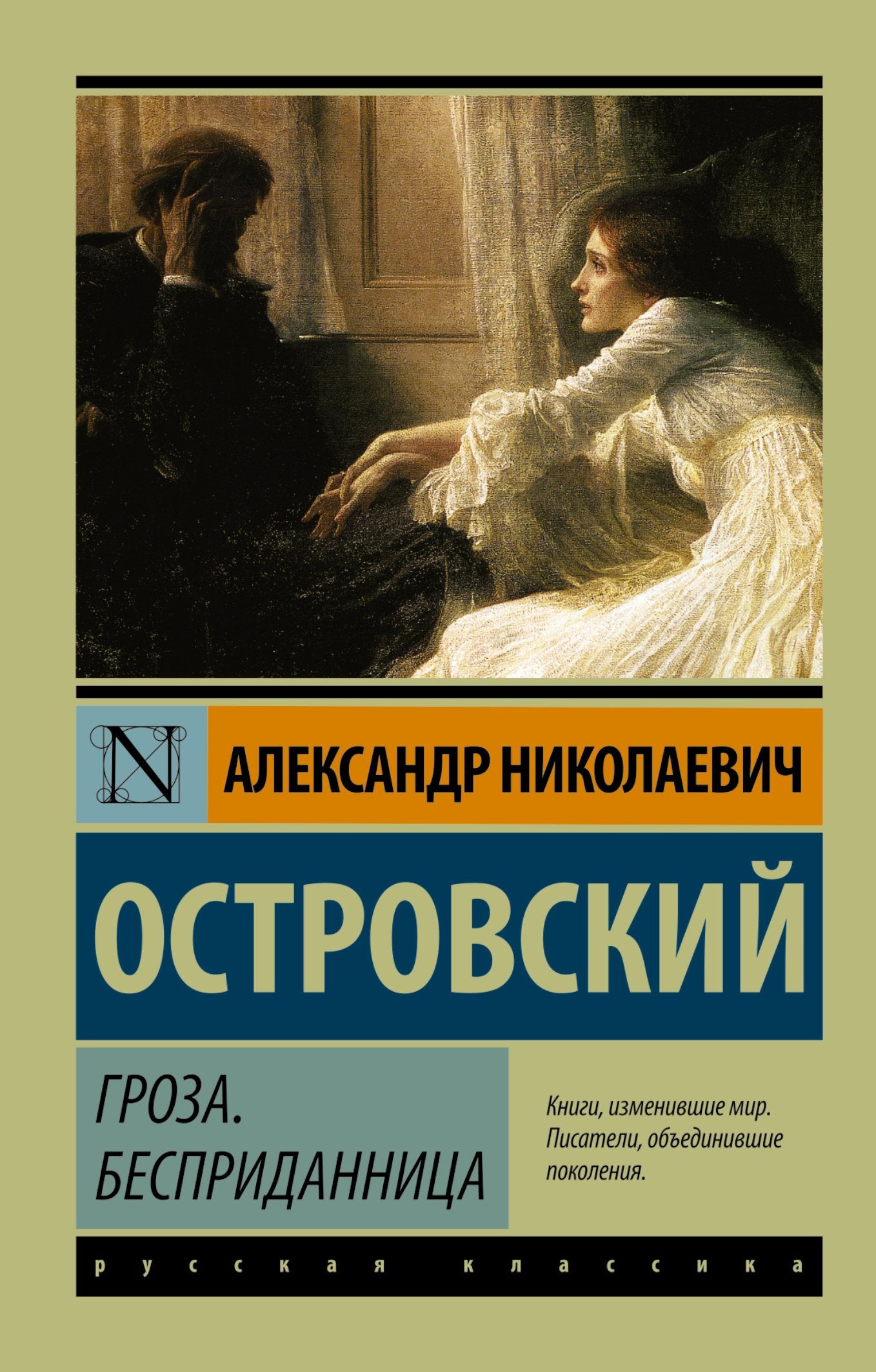 Groza. Bespridannitsa book