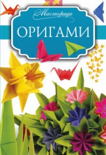 Product Image: Origami