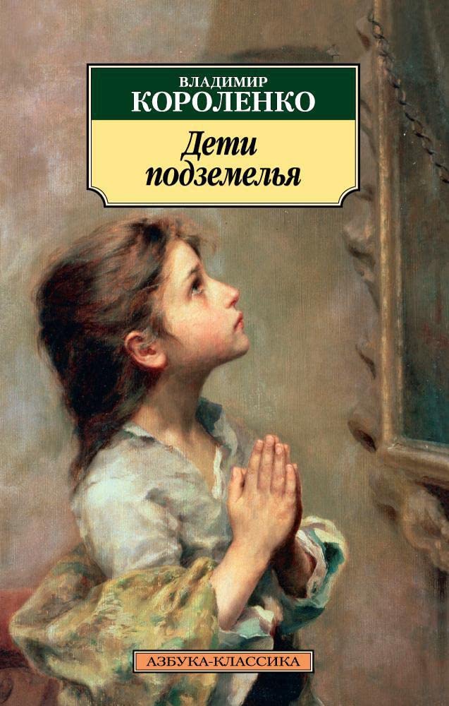 Deti podzemelja book