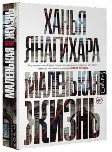 Malen'kaja zhizn' Contemporary literature