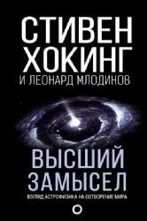 Vysshij zamysel Books