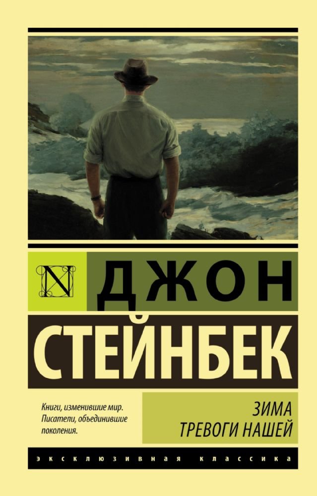 Zima trevogi nashej (novyj perevod) Books