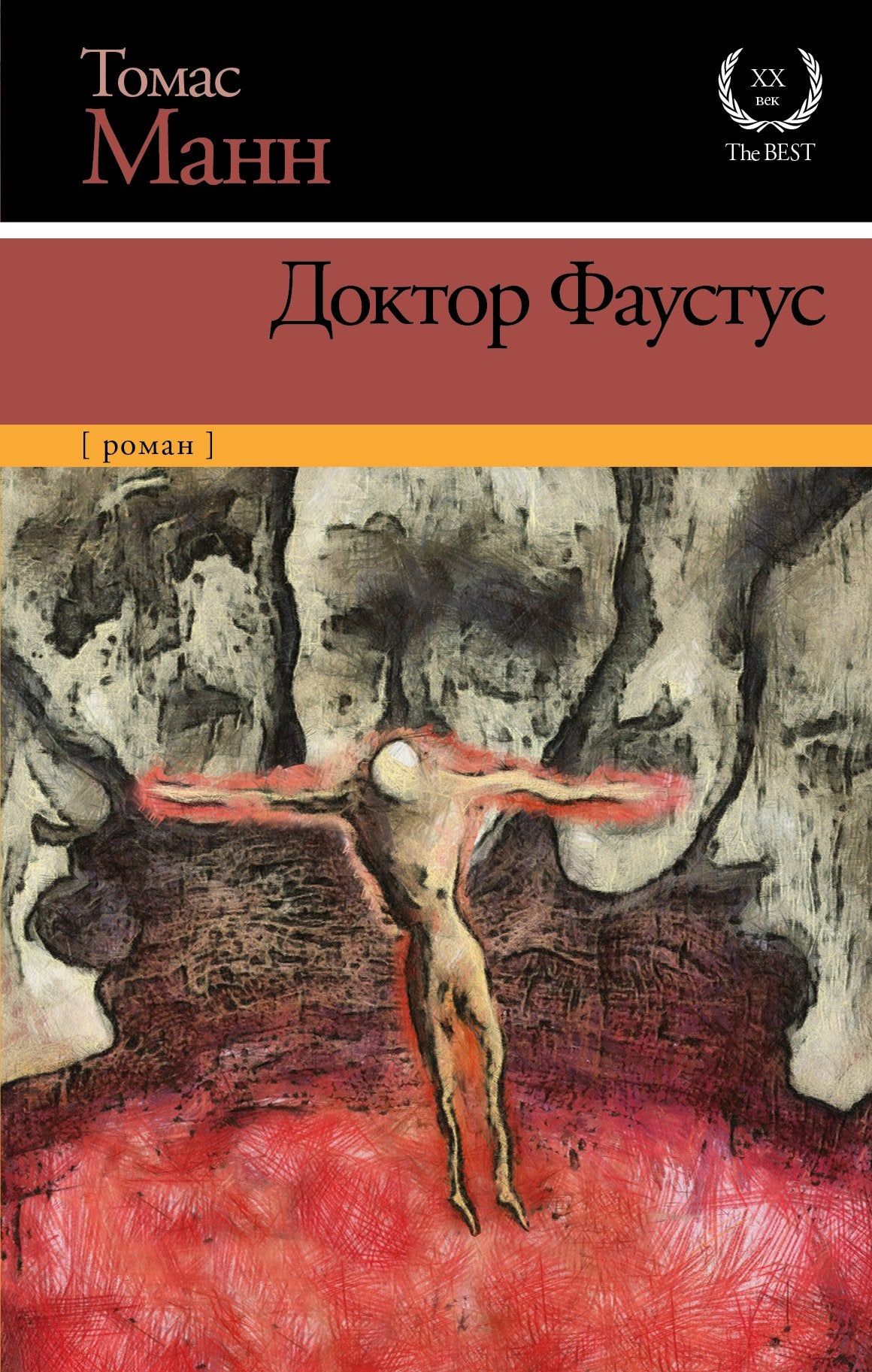 Doktor Faustus Books