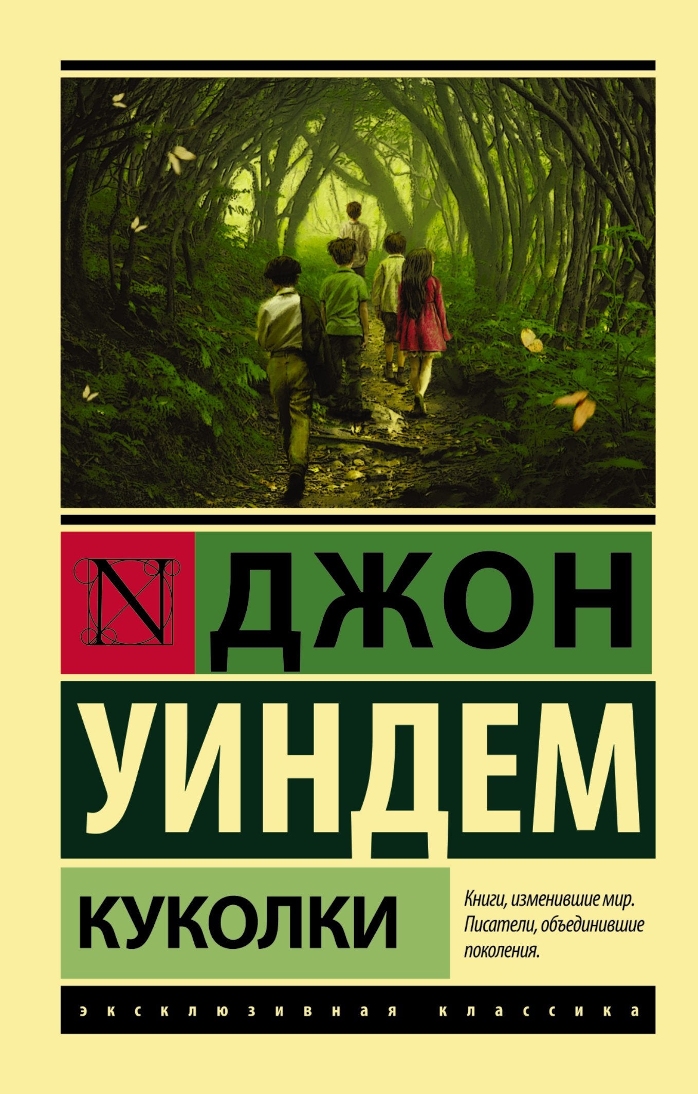 Kukolki Books