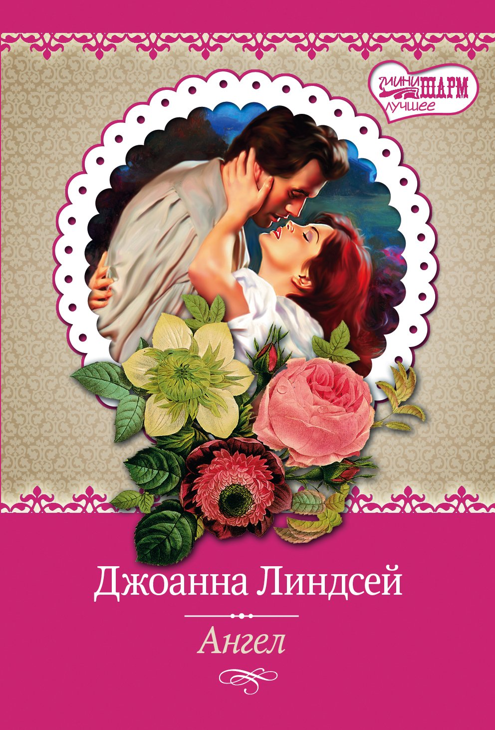 Angel book