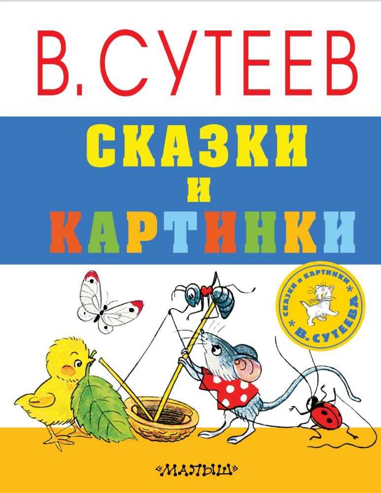 Skazki i kartinki Books
