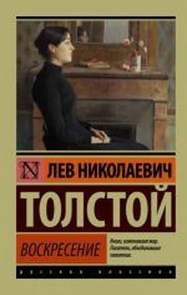 Voskresenie Books