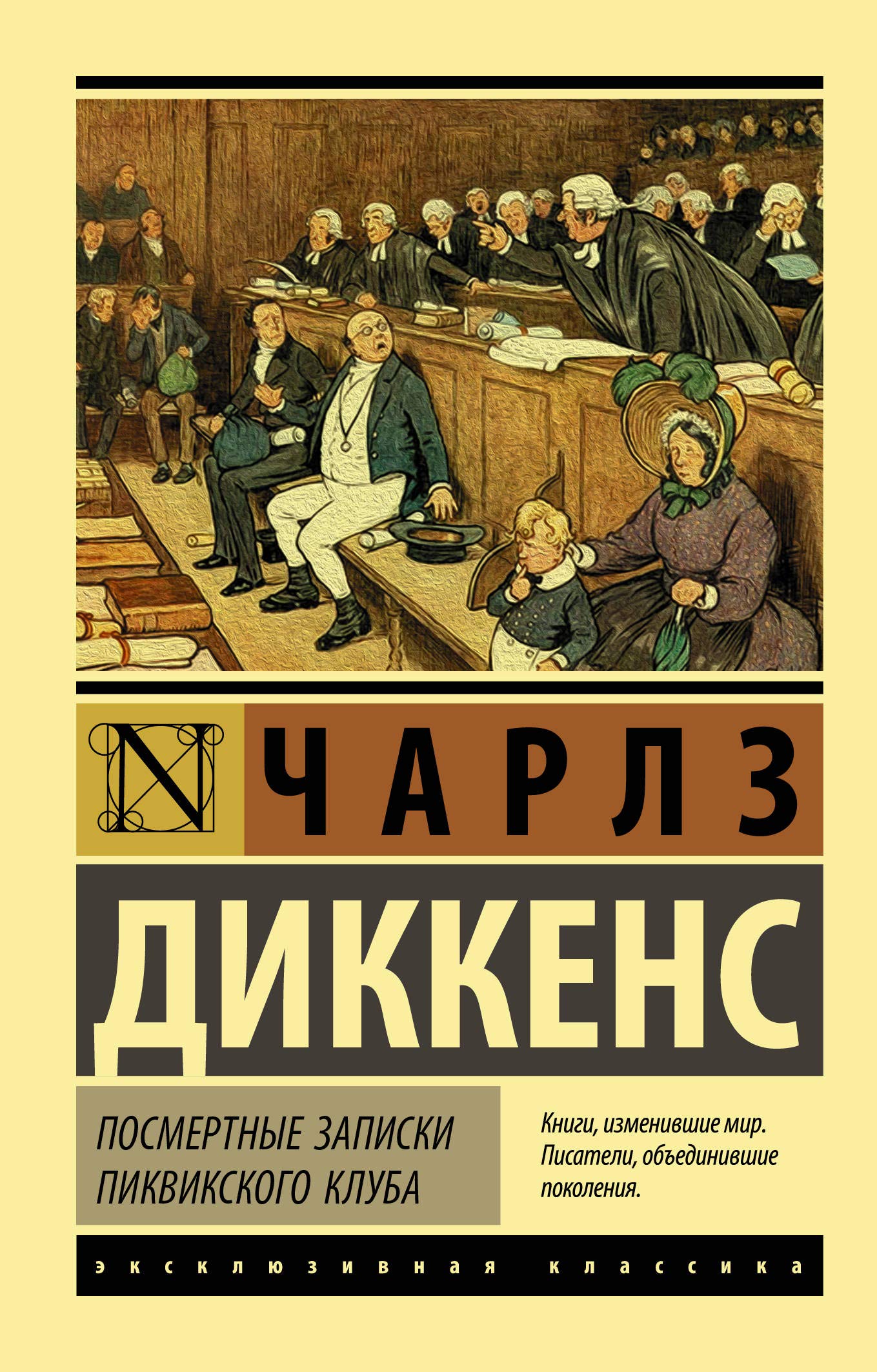 Posmertnye zapiski Pikvikskogo kluba Books