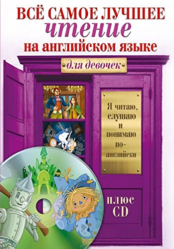 Vsyo samoe luchshee chtenie na angliyskom yazyke (+CD) Books