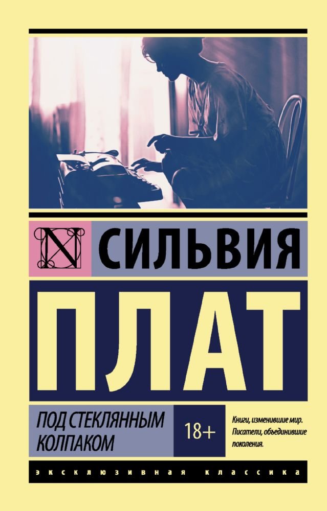 Pod stekljannym kolpakom Books