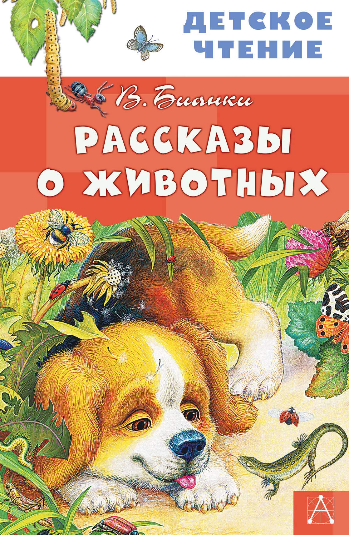 Rasskazy o zhivotnykh book