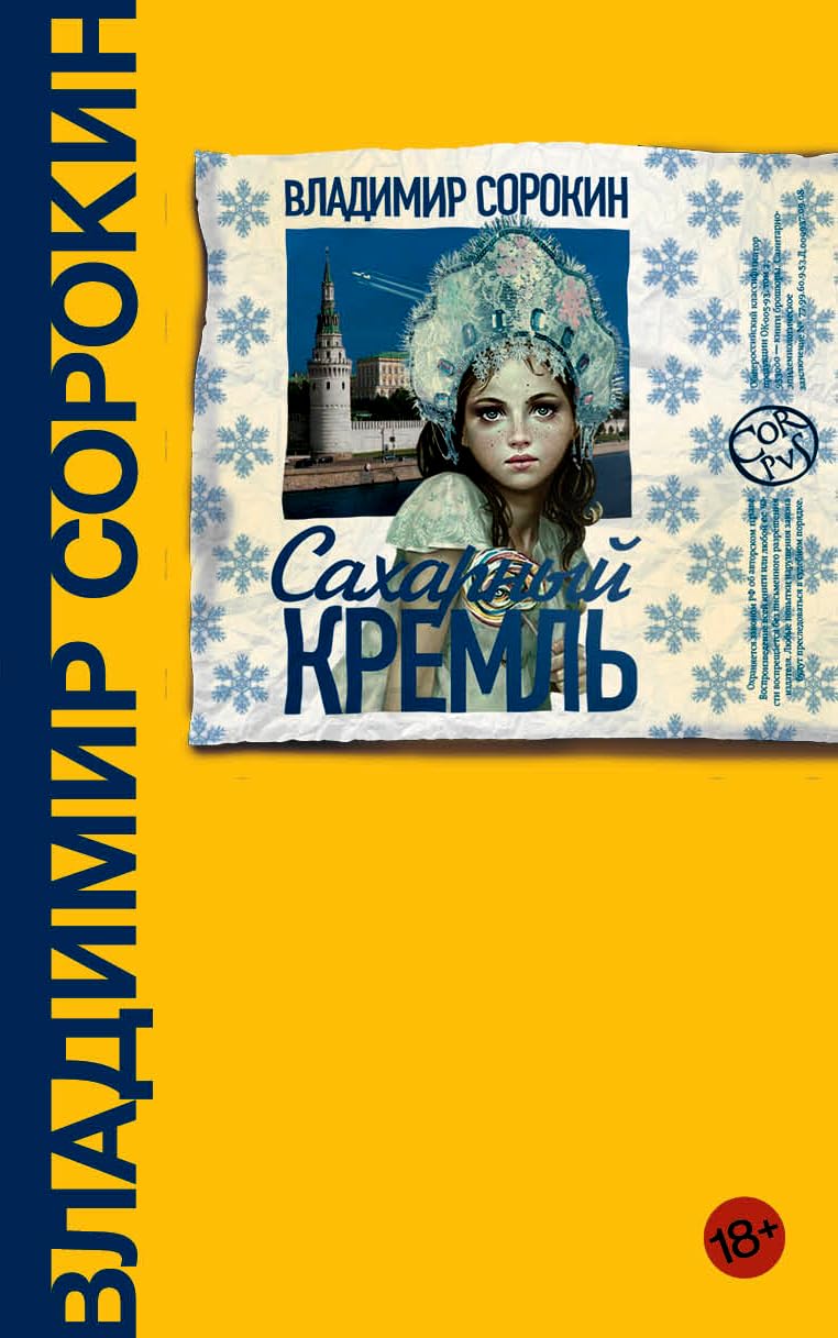 Saharnyj Kreml' book