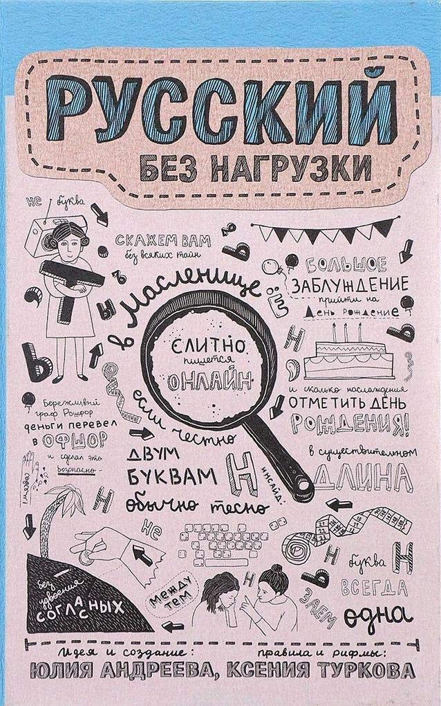 Russkij bez nagruzki Books