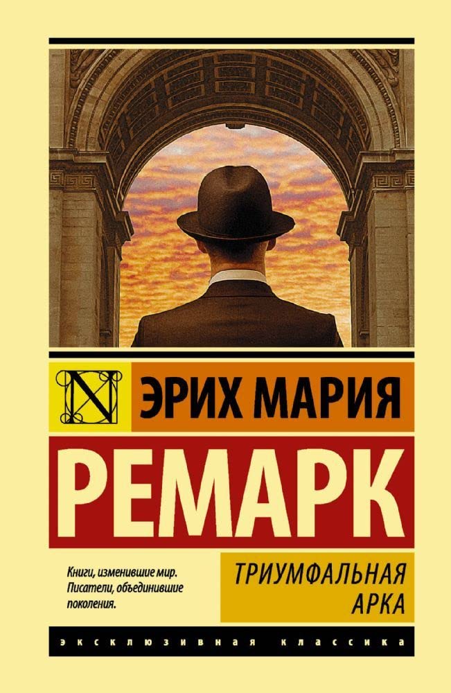 Triumfalnaja arka Books