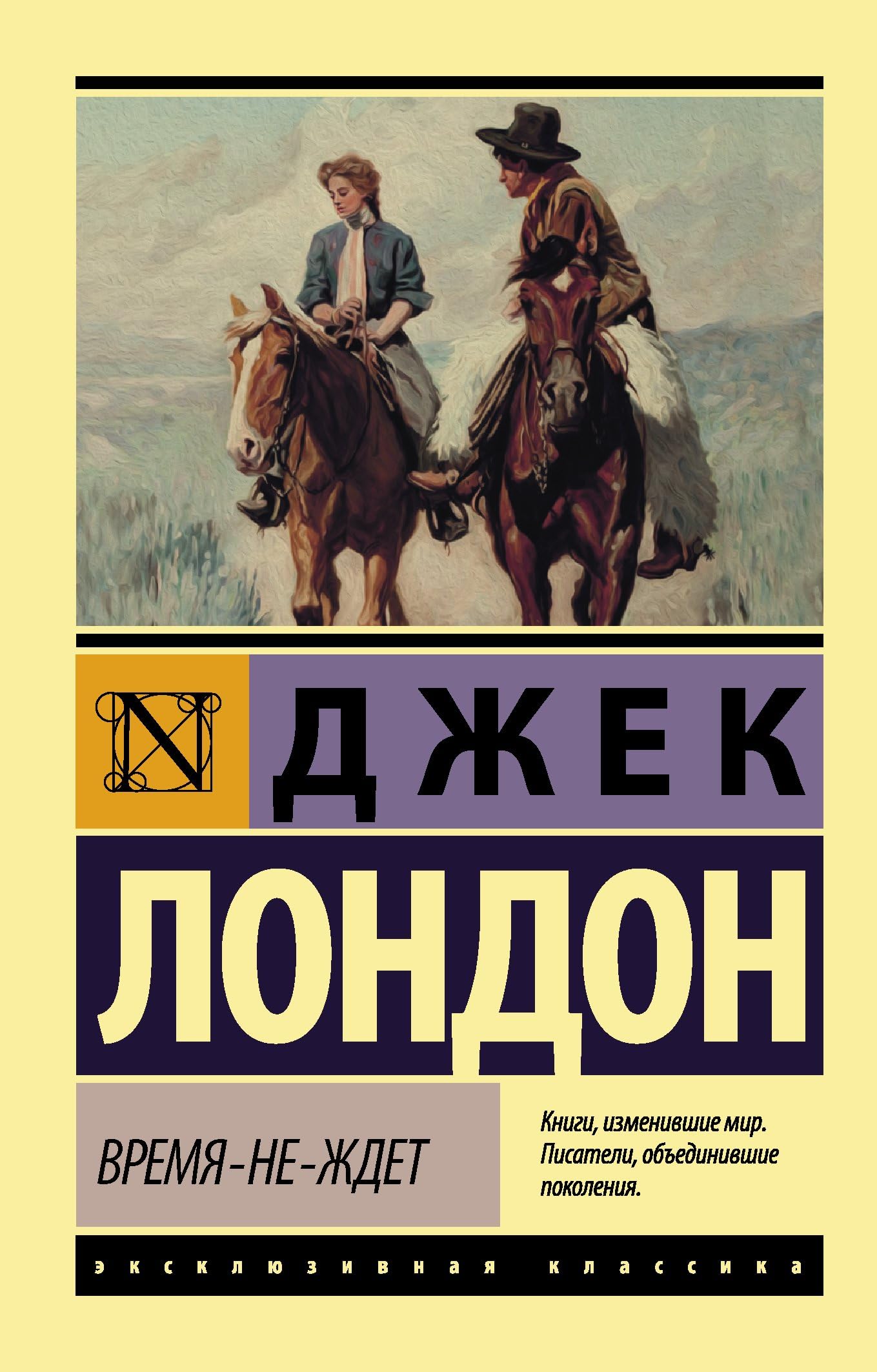 Product Image: Vremja-ne-zhdet
