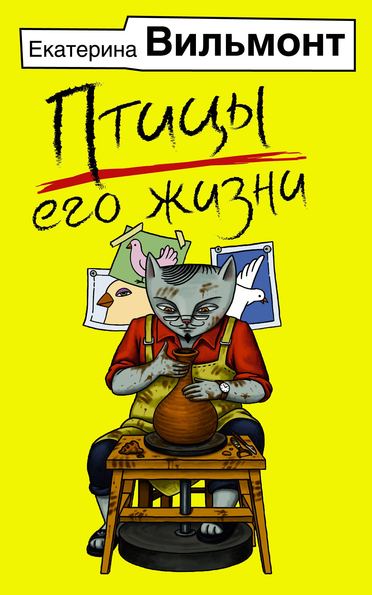 Ptitsy ego zhizni Books