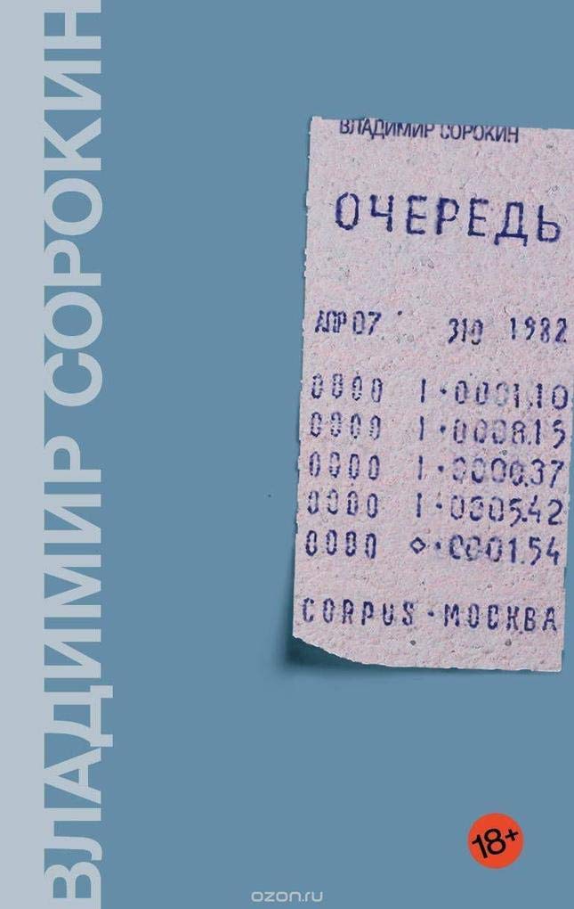 Ochered' Books