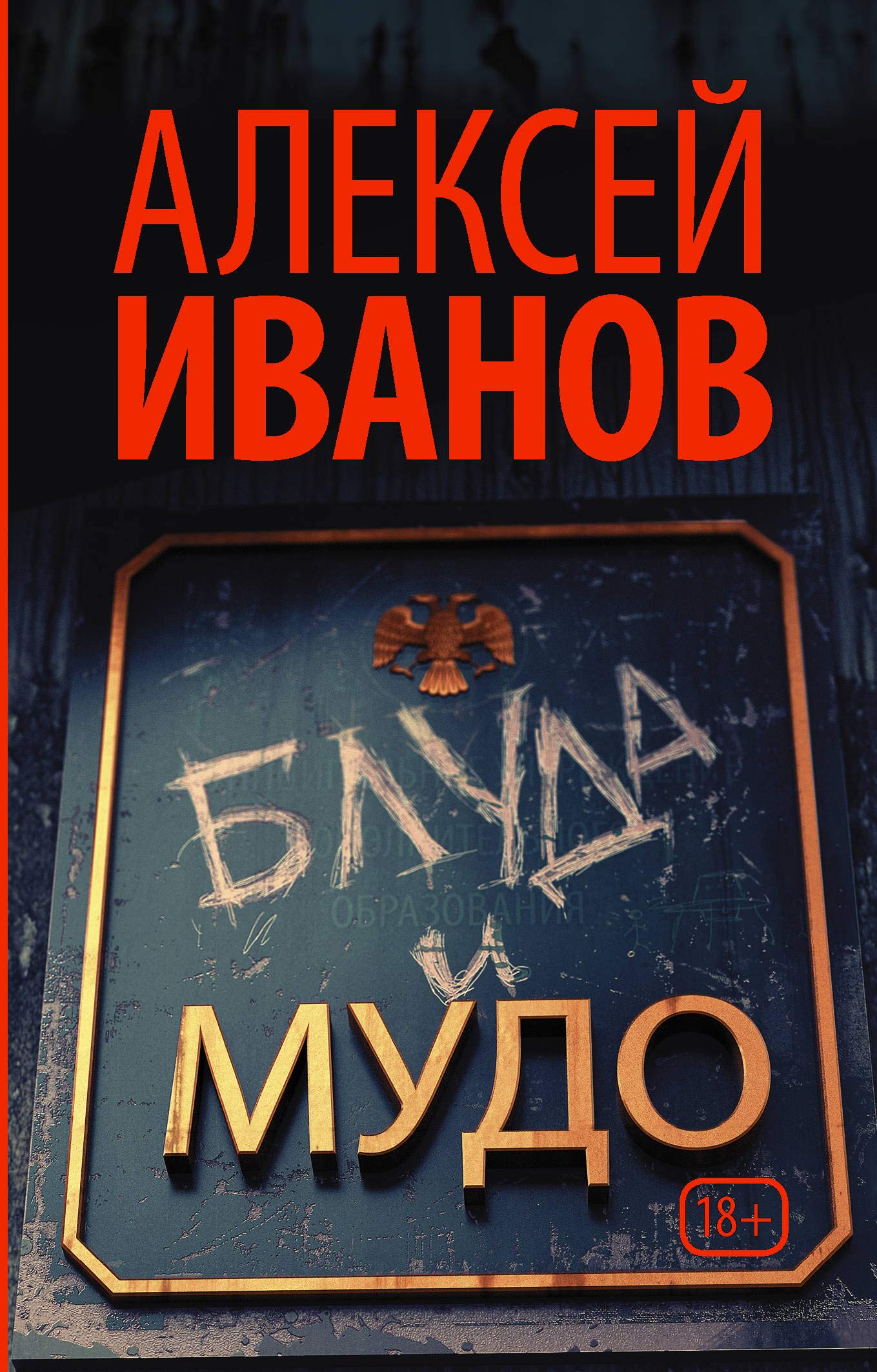 Product Image: Bluda i MUDO