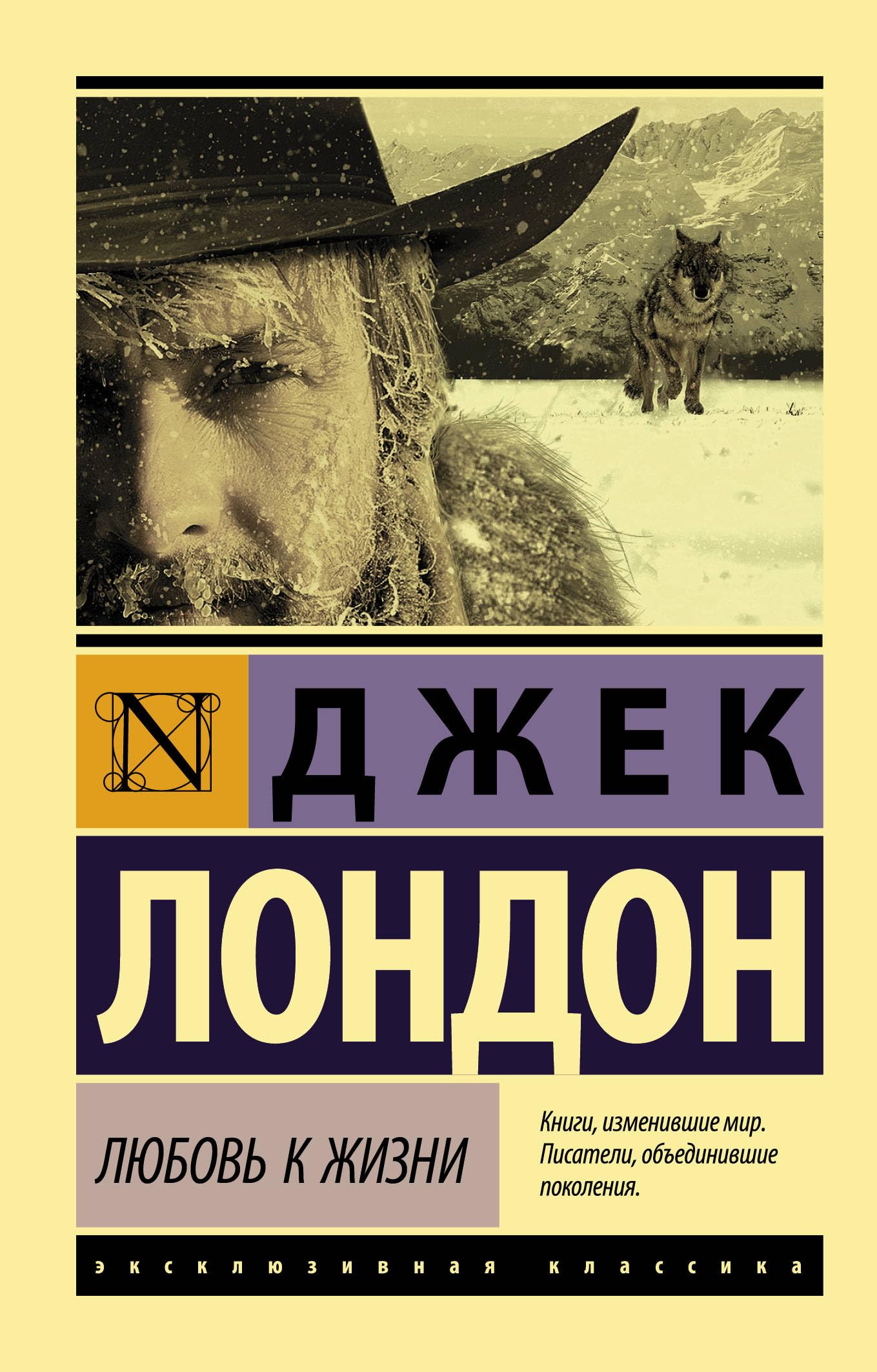 Ljubov k zhizni book