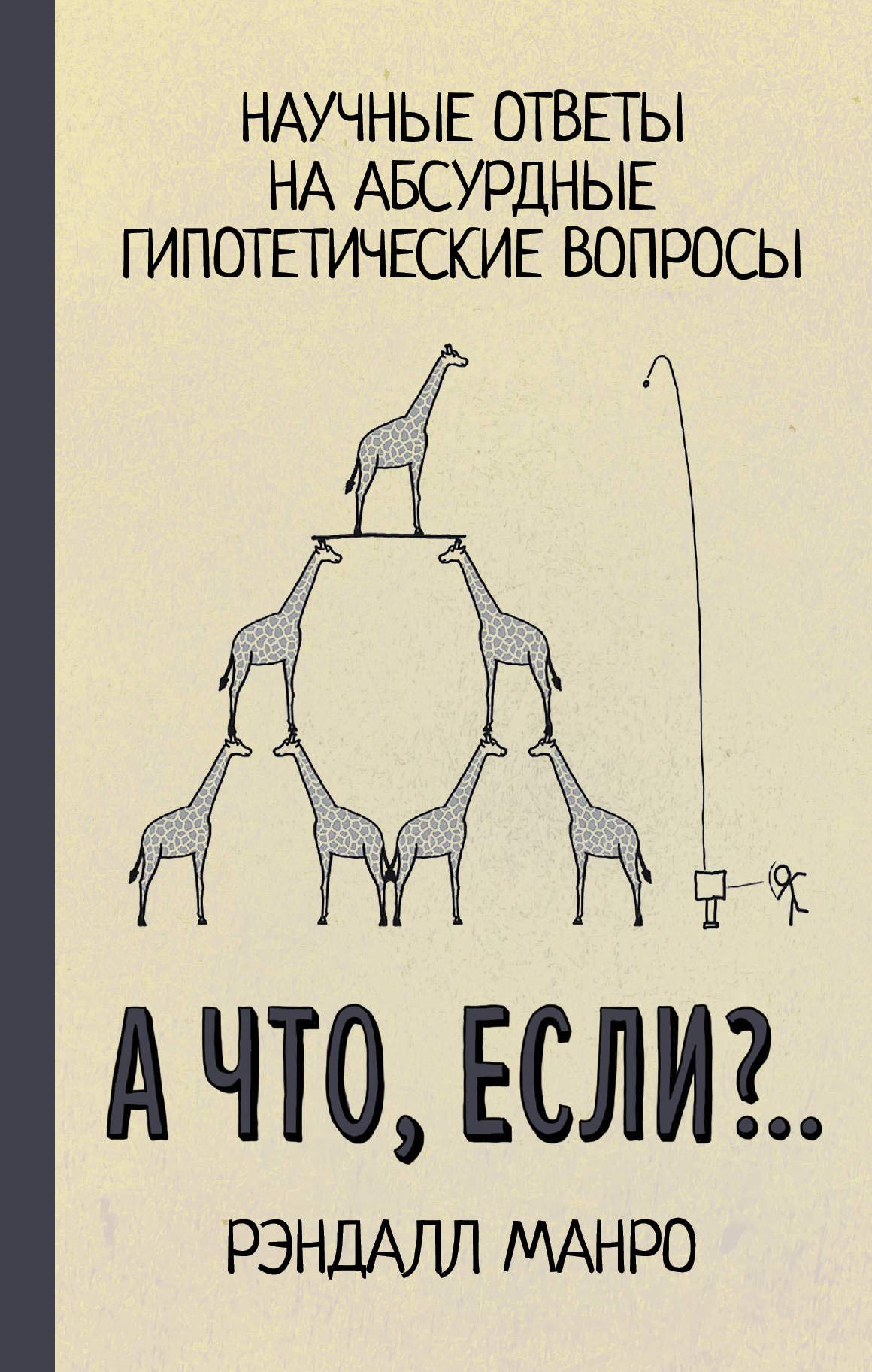 A chto, esli?.. Books