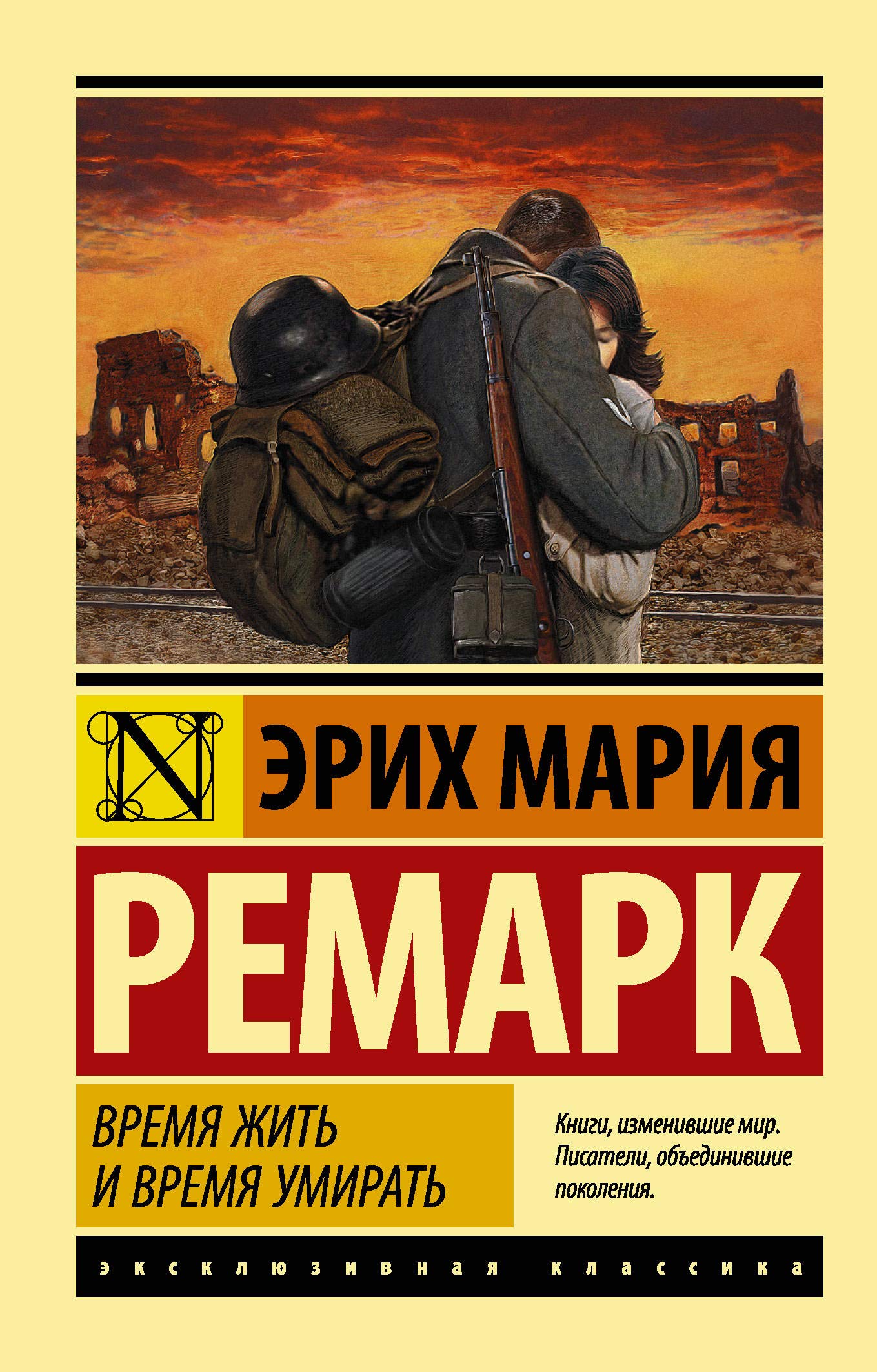 Vremja zhit i vremja umirat Books