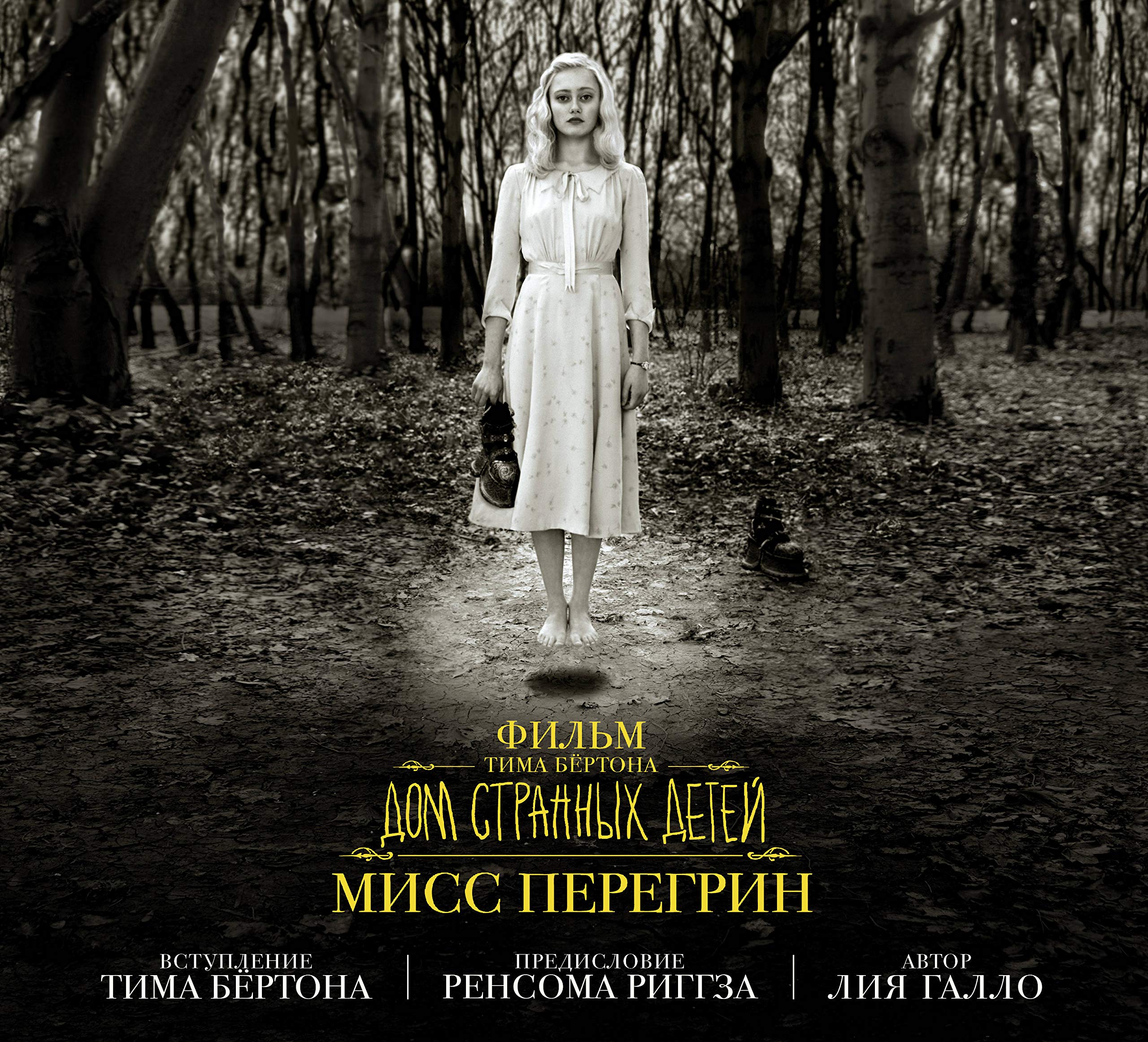 Film Tima Bjortona "Dom strannykh detej miss Peregrin" Books