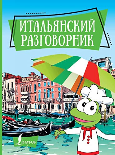 Italjanskij razgovornik Books