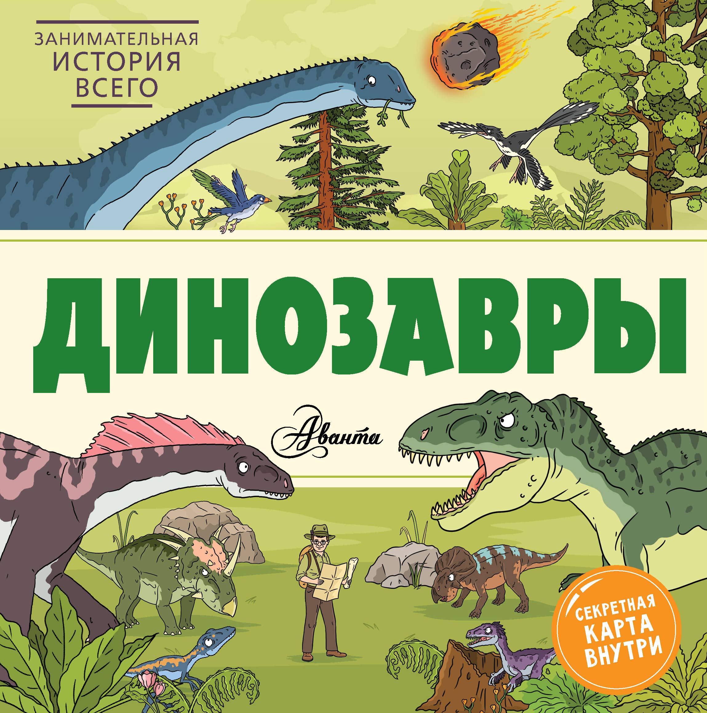 Dinozavry Books