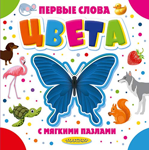 Tsveta book