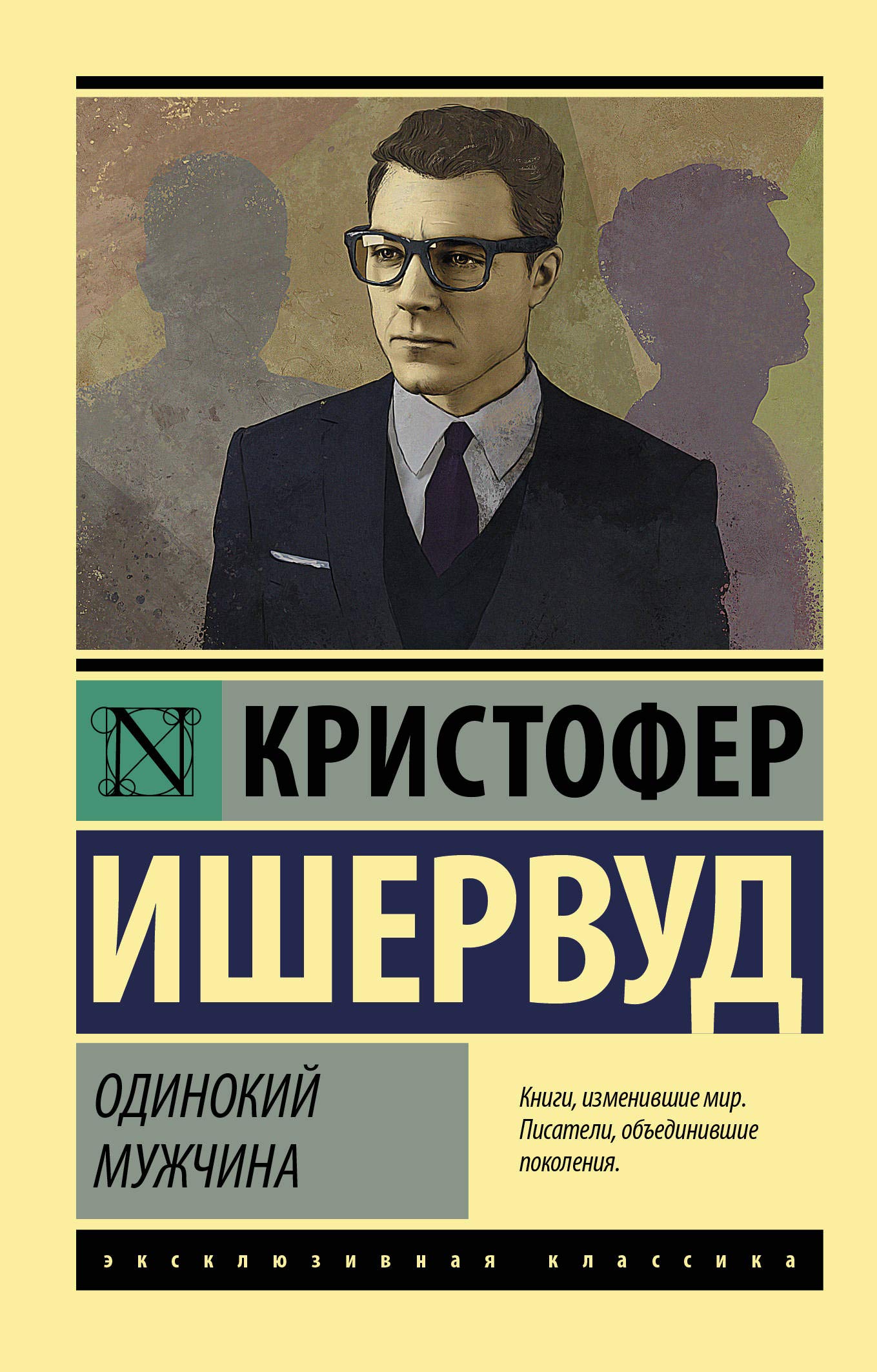 Odinokij muzhchina Books