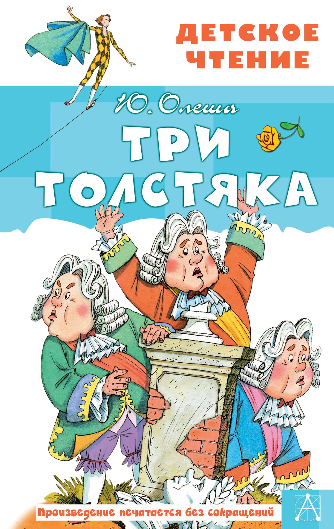 Tri tolstjaka Books