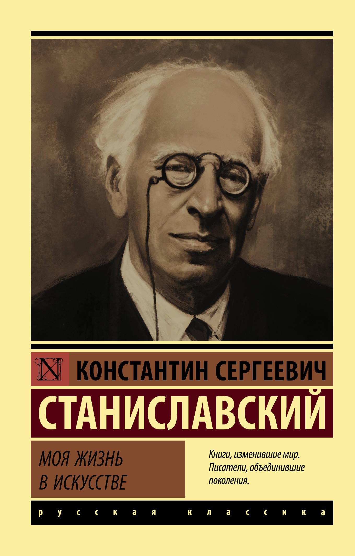 Moja zhizn v iskusstve book
