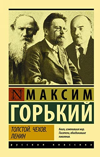 Tolstoj. Chekhov. Lenin Books