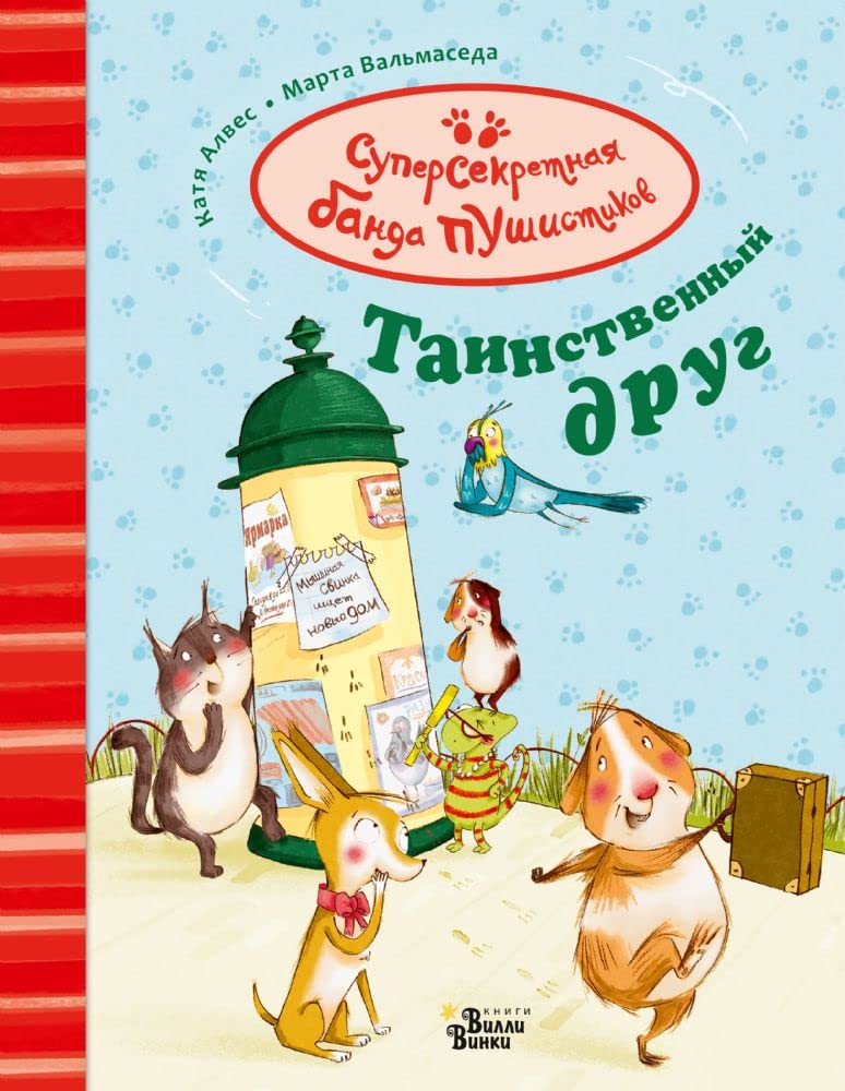 Product Image: Tainstvennyj drug