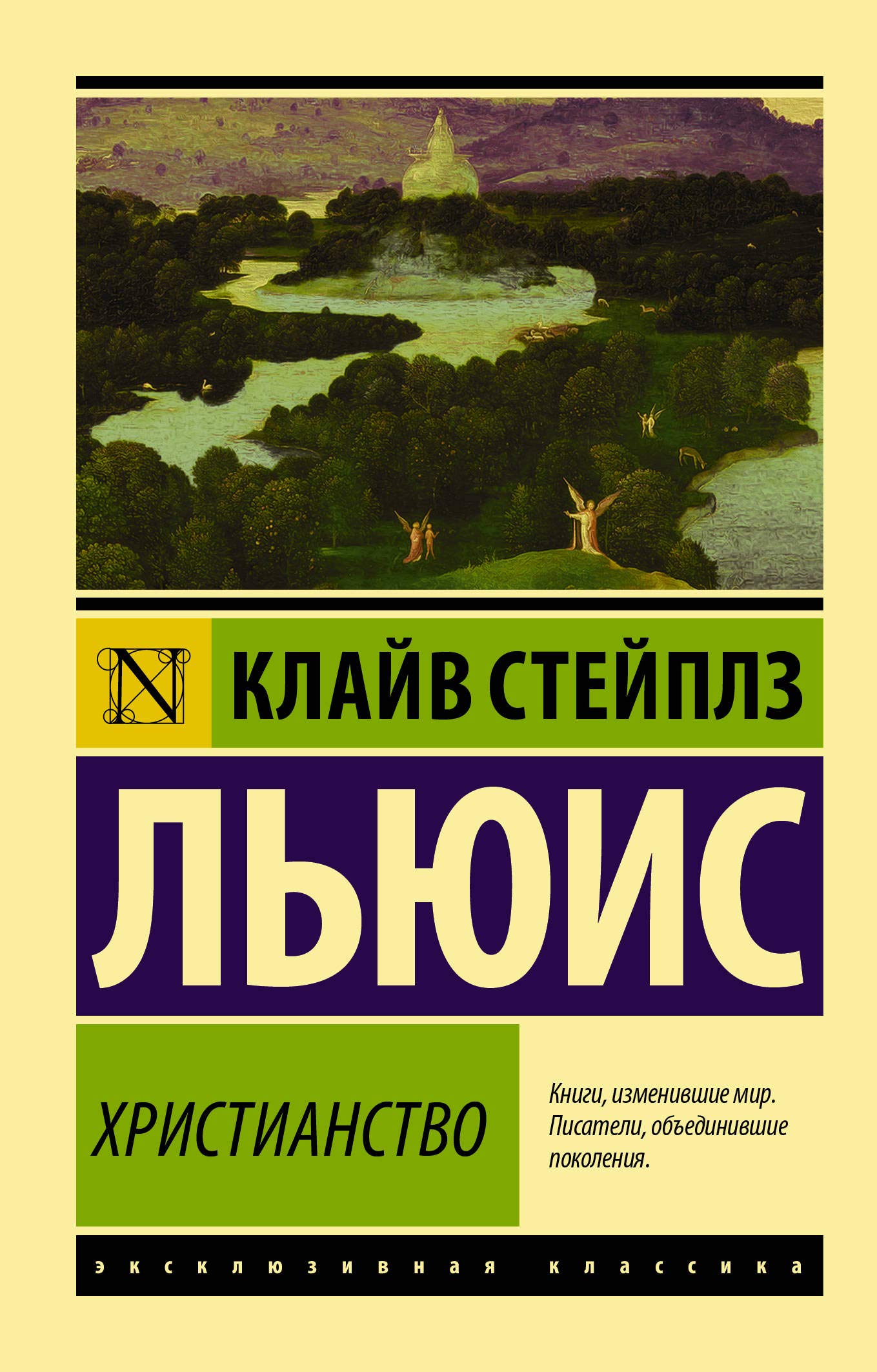 Product Image: Khristianstvo