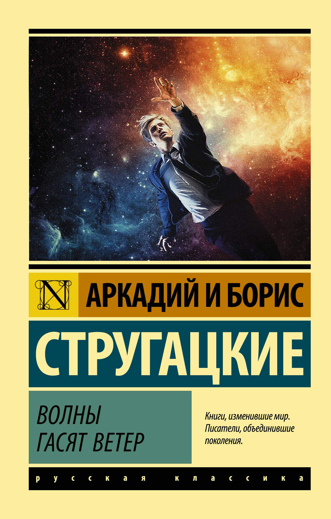 Volny gasjat veter Books