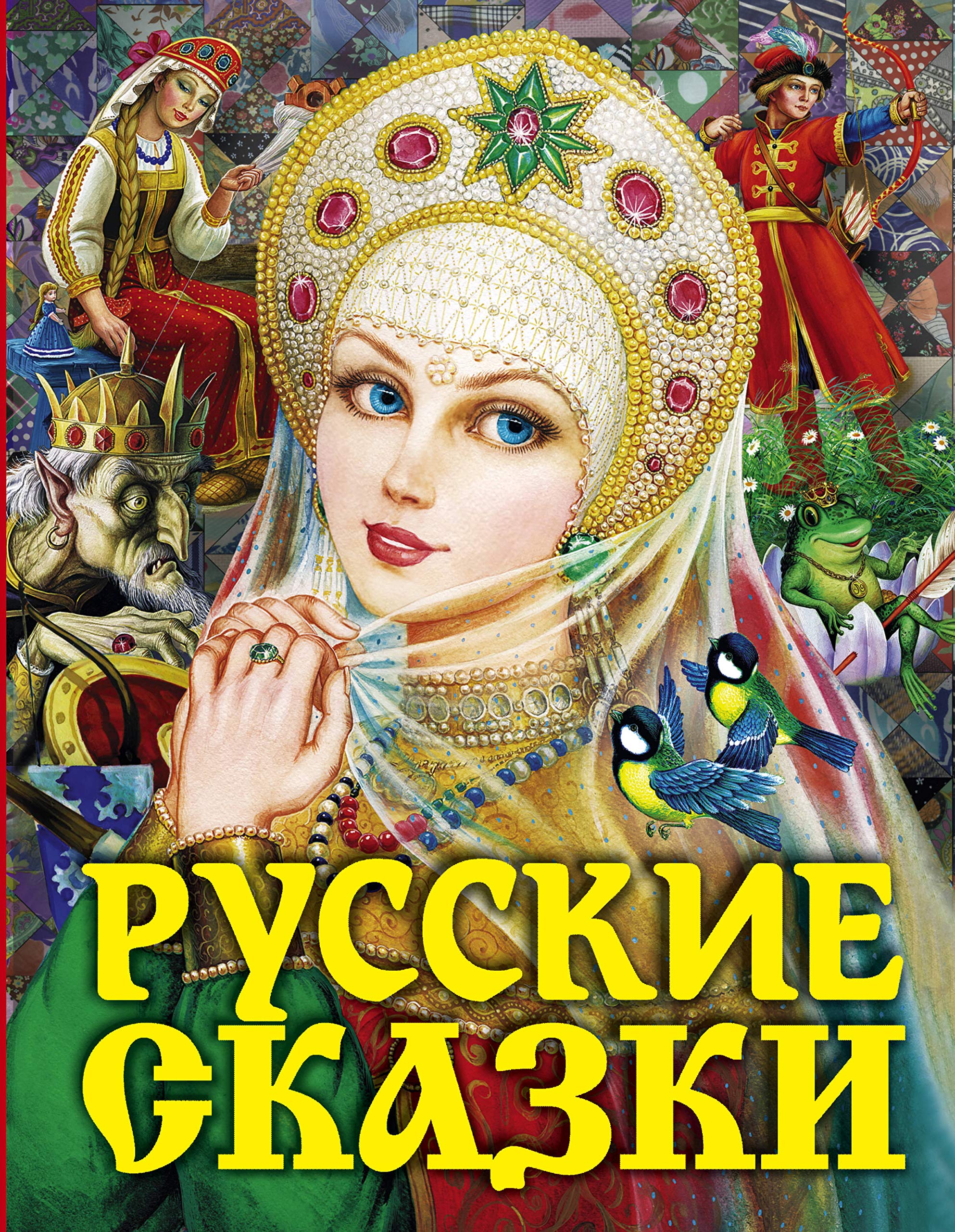 Russkie skazki (Tsarevna) Books