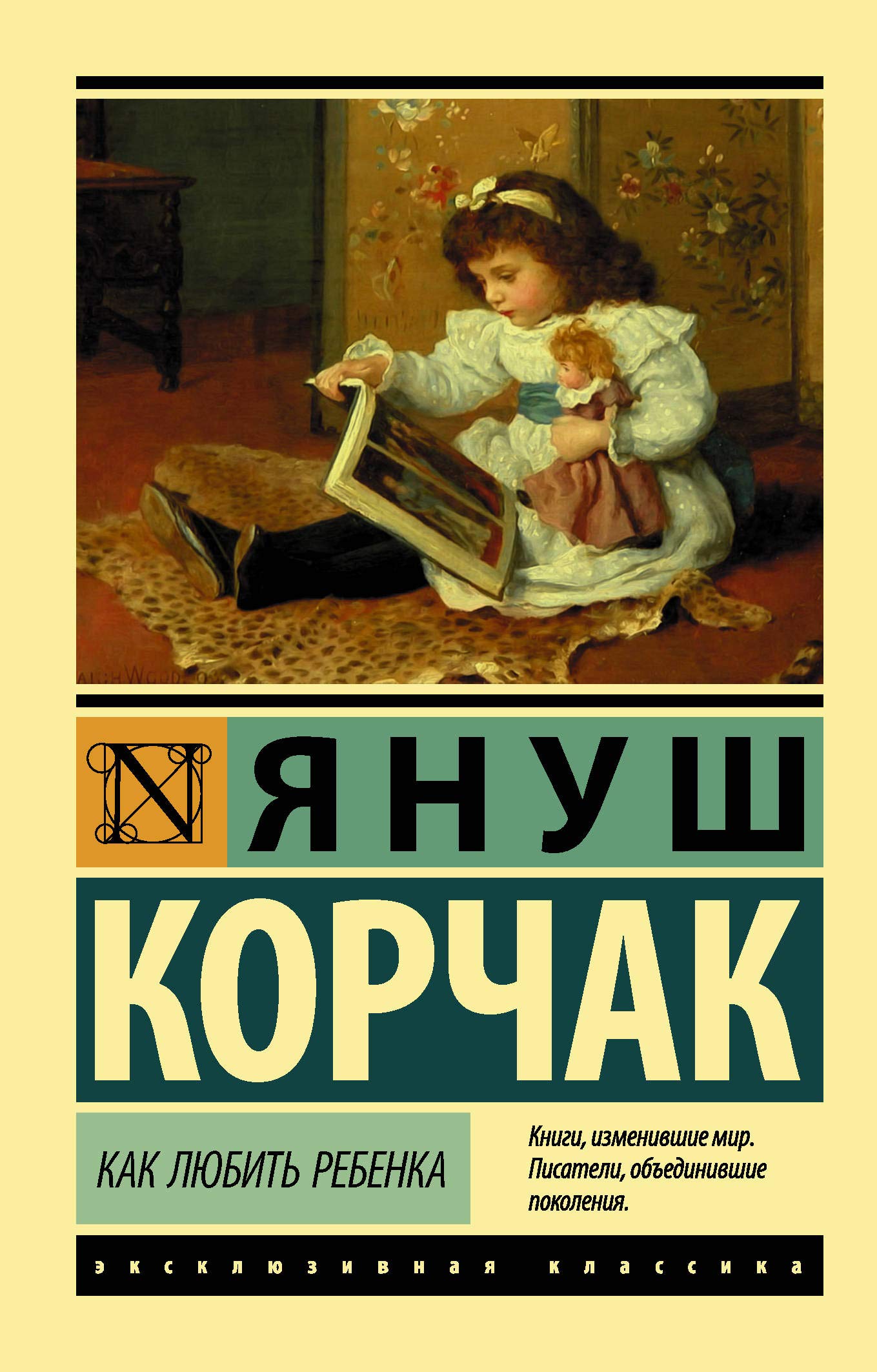 Kak ljubit rebenka Books
