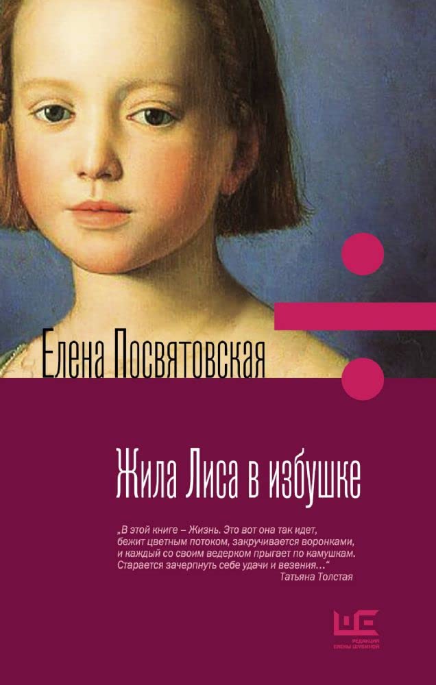 Zhila lisa v izbushke Contemporary literature