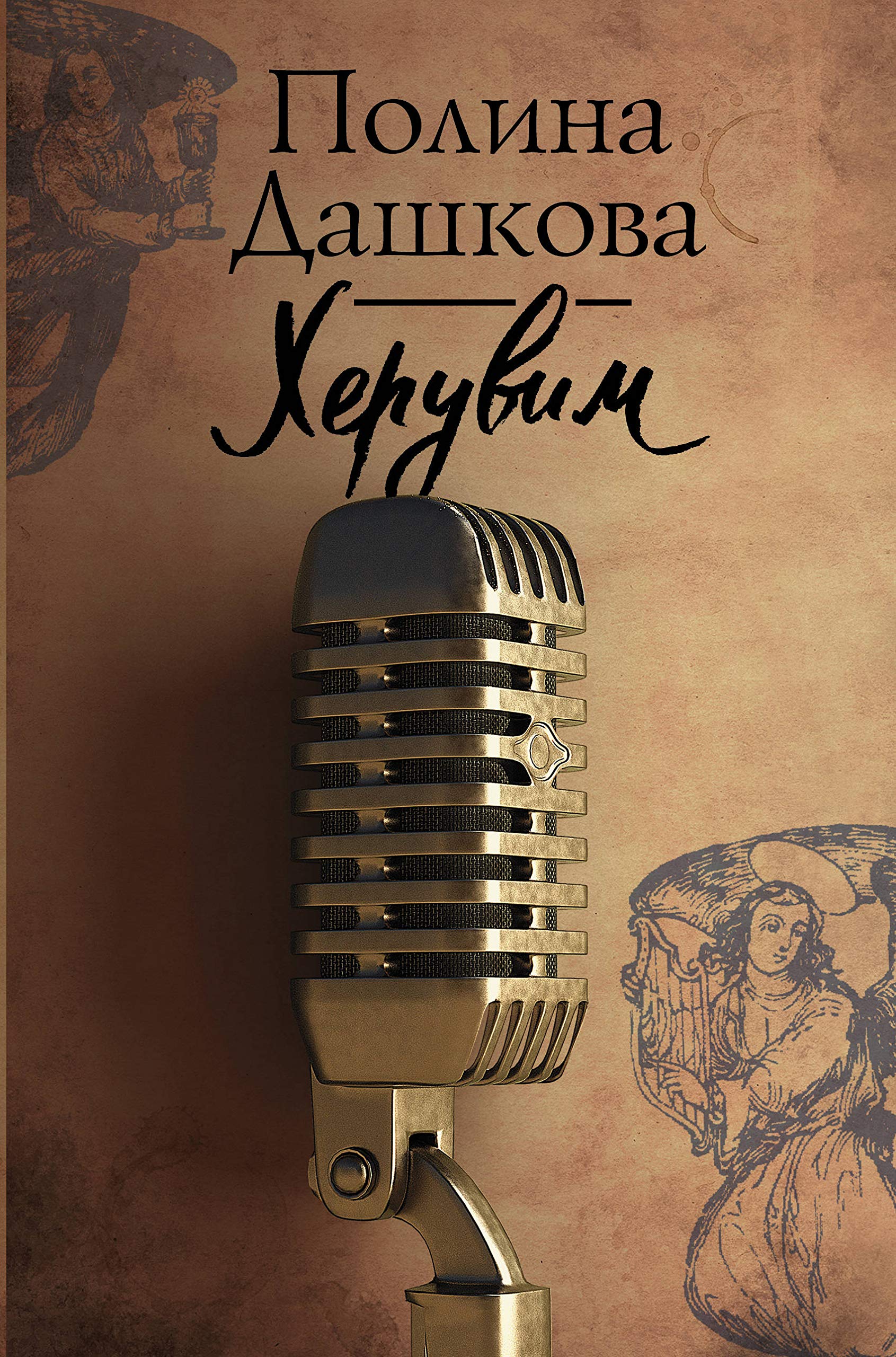 Heruvim Books