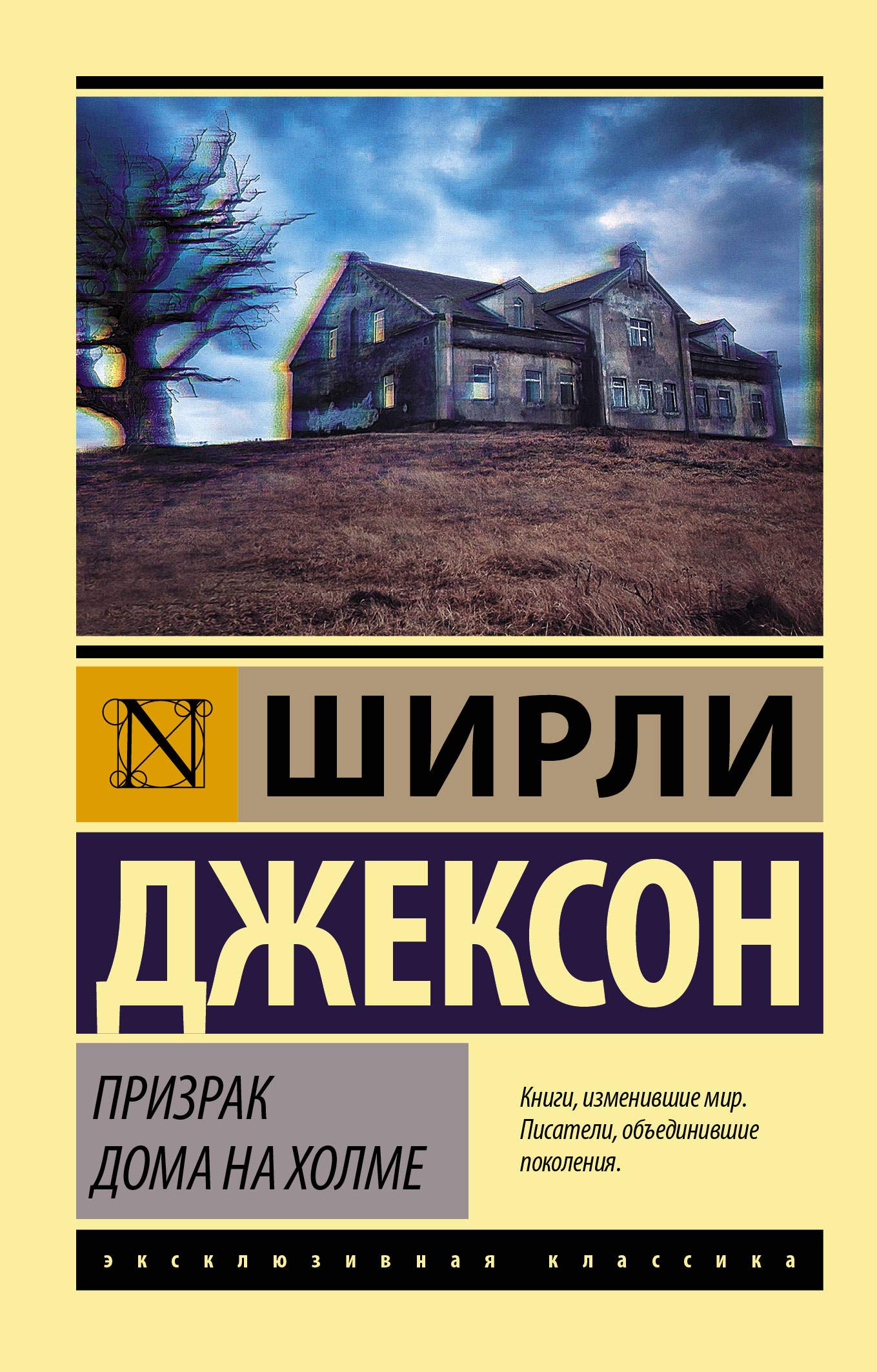 Prizrak doma na kholme Books