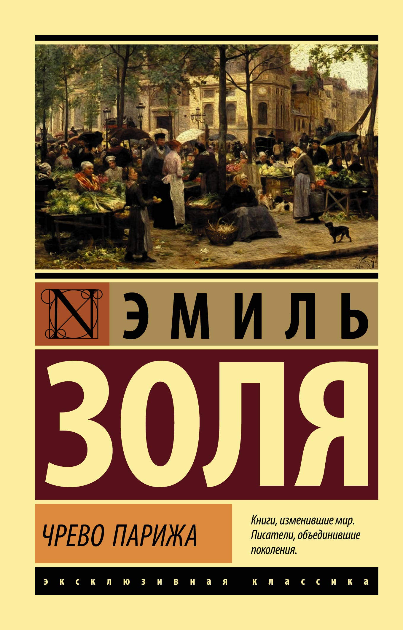 Chrevo Parizha Books
