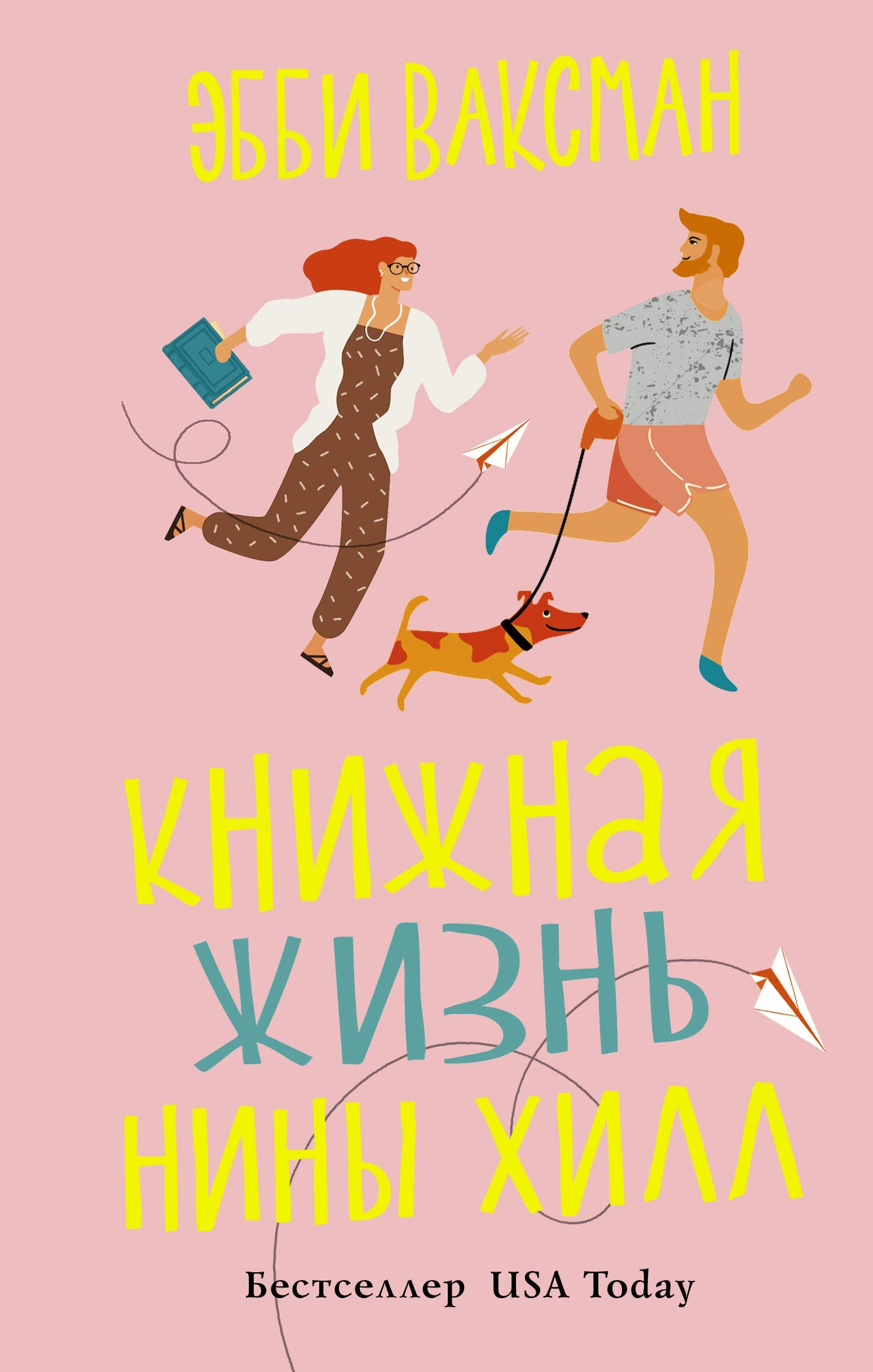 Knizhnaja zhizn Niny Khill Books