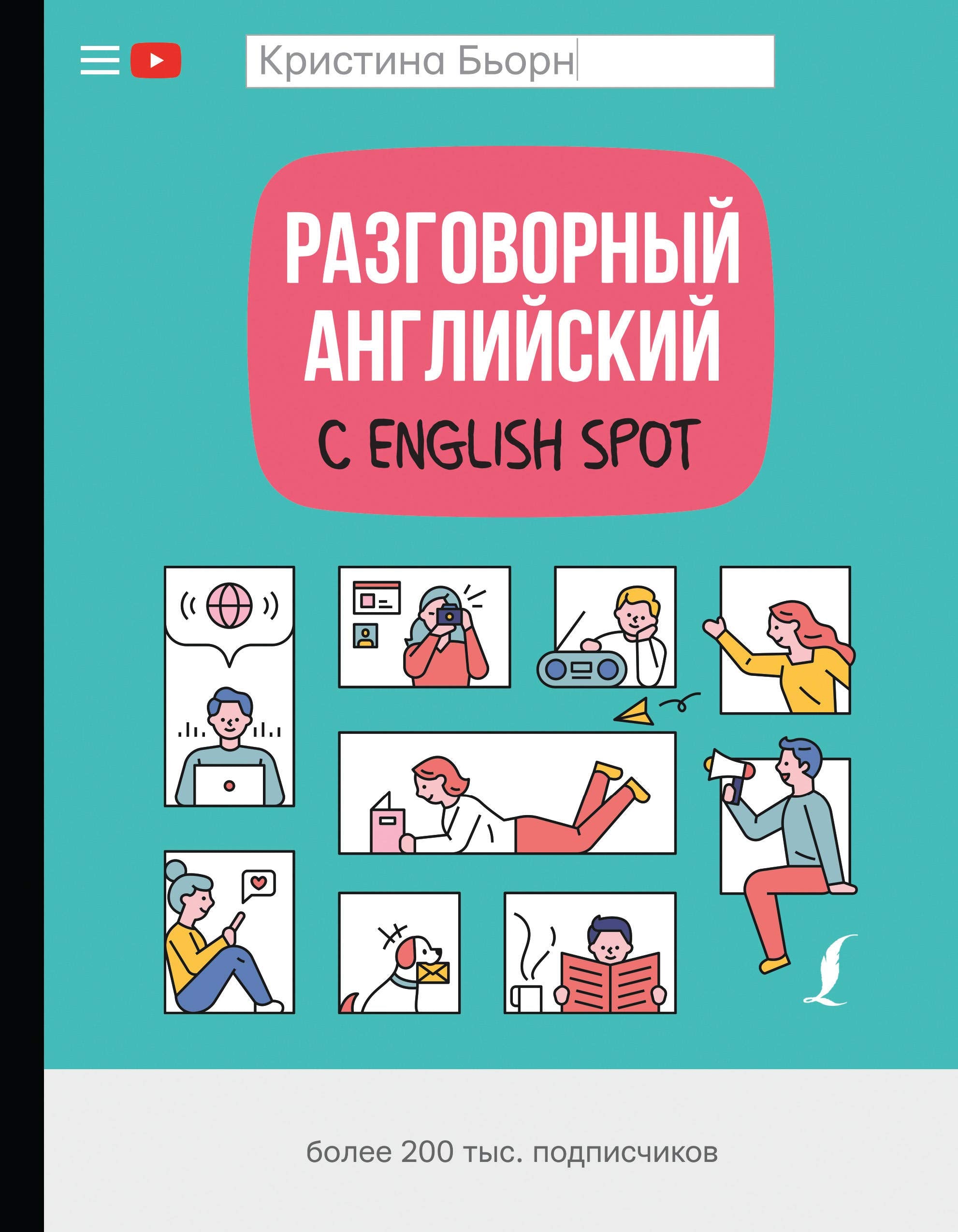 Razgovornyj anglijskij s English Spot book