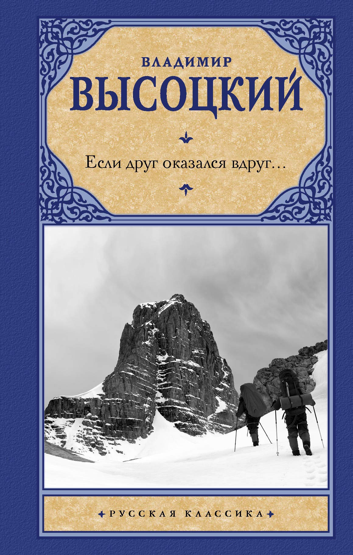 Esli drug okazalsja vdrug... Books