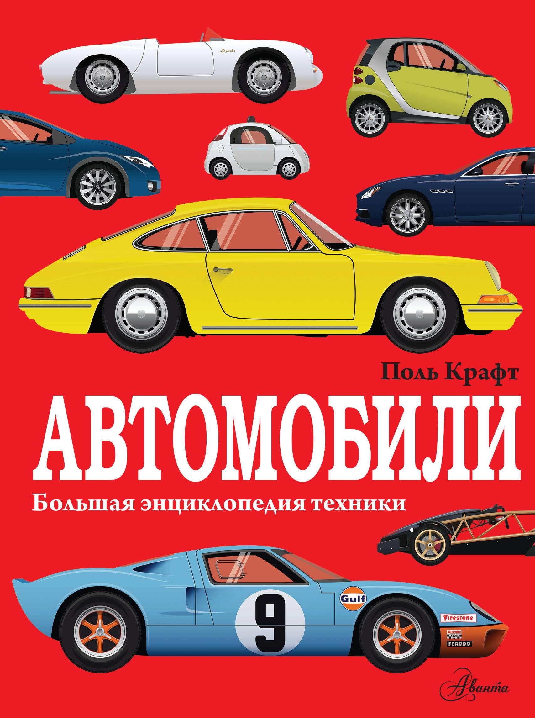 Avtomobili Books