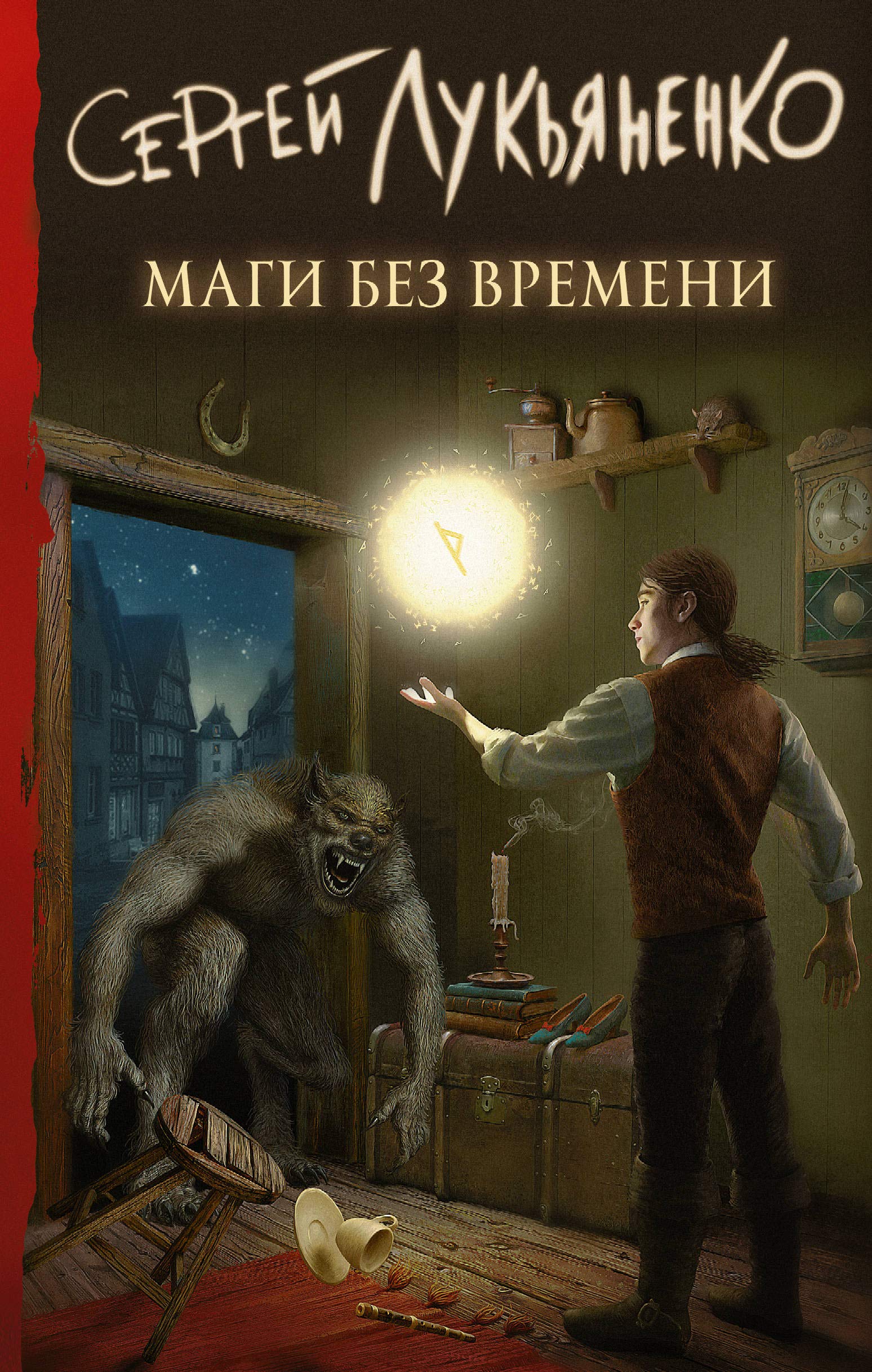 Product Image: Magi bez vremeni